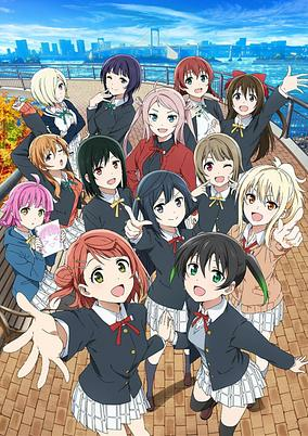 Capa de Love Live! Nijigasaki Gakuen School Idol Doukoukai 2nd Season