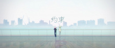 Cover of Yakusoku (Music)