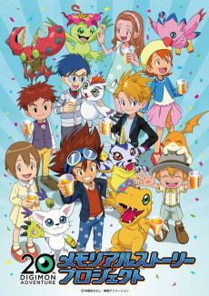 Capa de Digimon Adventure: 20 Shuunen Memorial Story