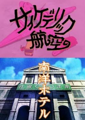 Capa de Kageyama Tamio no Double Fantasy