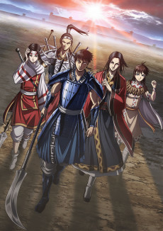 Capa de Kingdom 4th Season