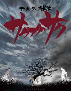 Titelbild von Sakugasaku