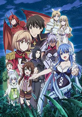 Capa de Genjitsu Shugi Yuusha no Oukoku Saikenki Part 2