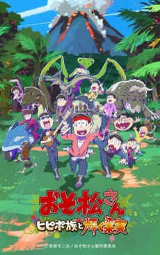Capa de Osomatsu-san: Hipipo-Zoku to Kagayaku Kajitsu