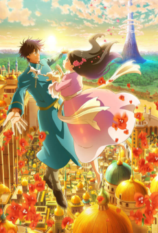 Cover of Kin no Kuni Mizu no Kuni