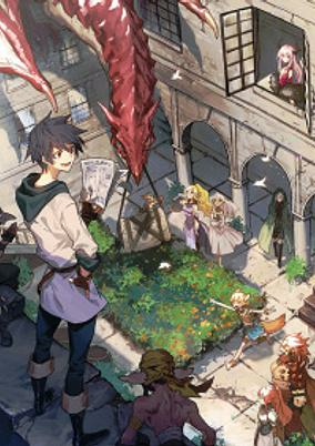Capa de Yuusha, Yamemasu: Kenshuu Ryokou wa Mokuteki wo Miushinau na