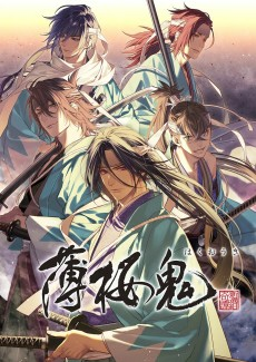 Capa de Hakuouki OVA (2021)