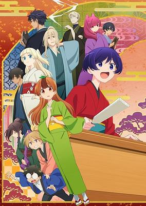 Capa de Uchi no Shishou wa Shippo ga Nai