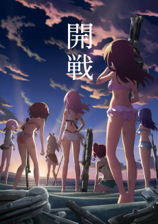 Capa de Alice Gear Aegis: Doki! Actress Darake no Mermaid Grand Prix♥