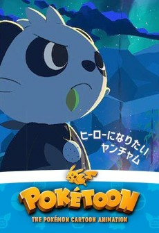 Capa de Poketoon