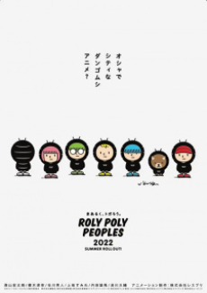 Capa de Roly Poly Peoples