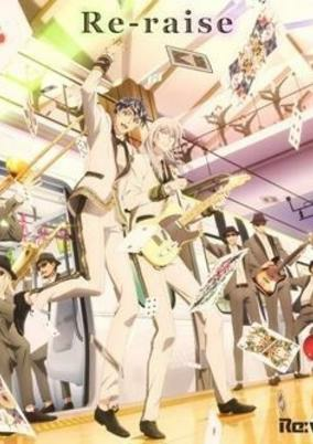 Cover of Re-raise