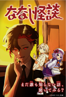 Capa de Nanashi Kaidan