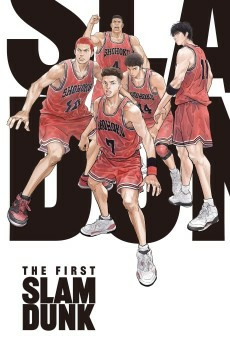 Capa de The First Slam Dunk