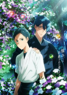 Capa de Tsurune Movie: Hajimari no Issha