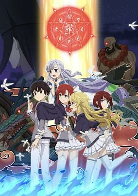 Capa de Saikyou Onmyouji no Isekai Tenseiki: Geboku no Youkai-domo ni Kurabete Monster ga Yowasugirunda ga