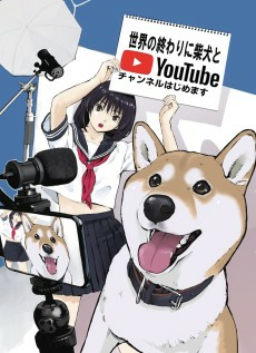 Capa de Sekai no Owari ni Shiba Inu to