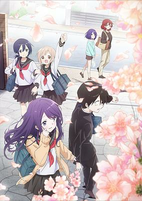 Capa de Kubo-san wa Mob wo Yurusanai
