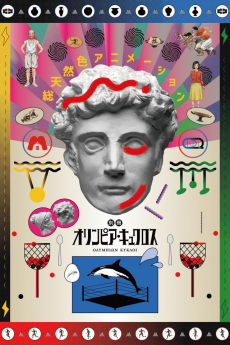 Capa de Bessatsu Olympia Kyklos