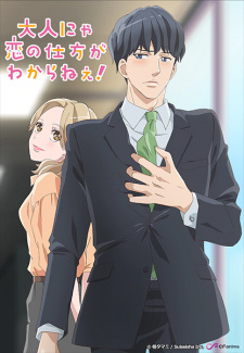 Capa de Otona nya Koi no Shikata ga Wakaranee!