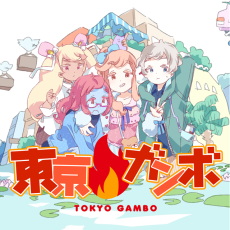 Titelbild von Tokyo Gambo