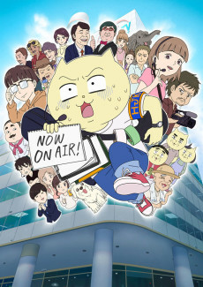Capa de On Air Dekinai!