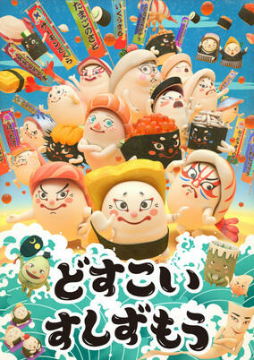 Capa de Dosukoi Sushi Zumou