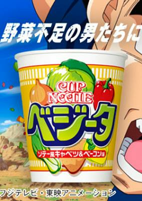 Capa de Vegeta Super Yasaijin ni Narou-hen
