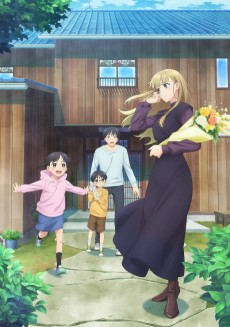 Capa de Otonari ni Ginga