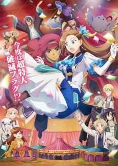 Capa de Otome Game no Hametsu Flag shika Nai Akuyaku Reijou ni Tensei shiteshimatta… Movie