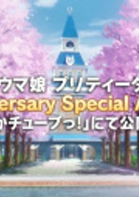 Cover of Uma Musume: Pretty Derby - 1st Anniversary Special Animation