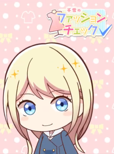 Capa de Chiyuki no Fashion Check