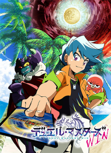 Capa de Duel Masters Win