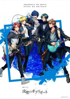 Capa de Argonavis Movie: Ryuusei no Obligato