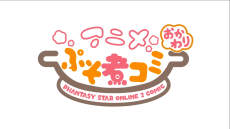 Capa de Puso Ni Comi: Okawari
