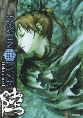 Cover of Texhnolyze: Revisit