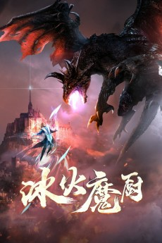 Capa de Binghuo Mochu