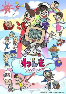 Capa de Washimo 9th Season