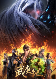 Capa de Wu Geng Ji 4th Season