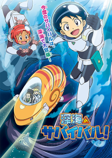 Capa de Shinkai no Survival!