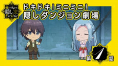 Titelbild von Doki Doki! Mini Mini! Kakushi Dungeon Gekijou