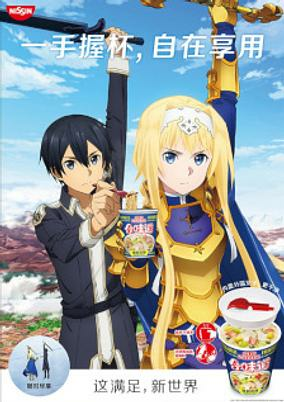 Capa de He Wei Dao x Daojian Shenyu Alicization