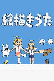 Cover of Ekaki Uta