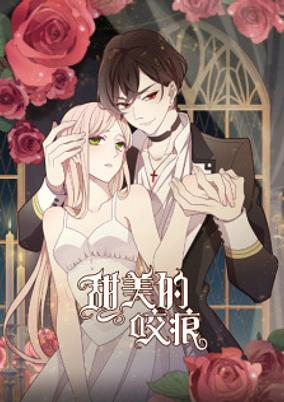Capa de Tian Mei De Yao Hen