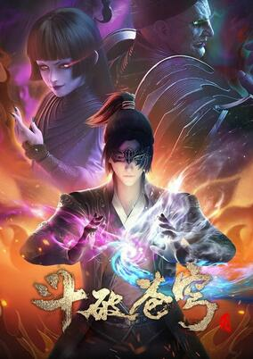 Capa de Doupo Cangqiong 4th Season