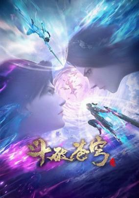 Capa de Doupo Cangqiong: San Nian Zhi Yue