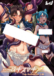 Capa de Raikou Shinki Aigis Magia: Pandra Saga 3rd Ignition - The Animation