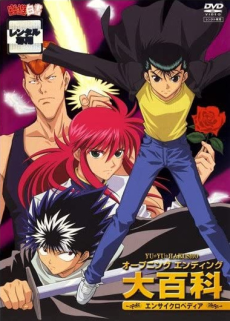 Capa de Yuu☆Yuu☆Hakusho: Eizou Hakusho - Opening Ending Encyclopedia