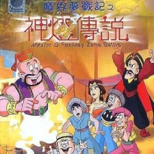 Cover of Lao Fu Zi: Mojie Meng Zhanji