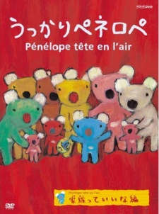 Capa de Ukkari Pénélope OVA